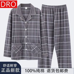芬腾100%纯棉睡衣男长袖 纯棉舒适青中年春秋冬家居服 全棉夏季 男士