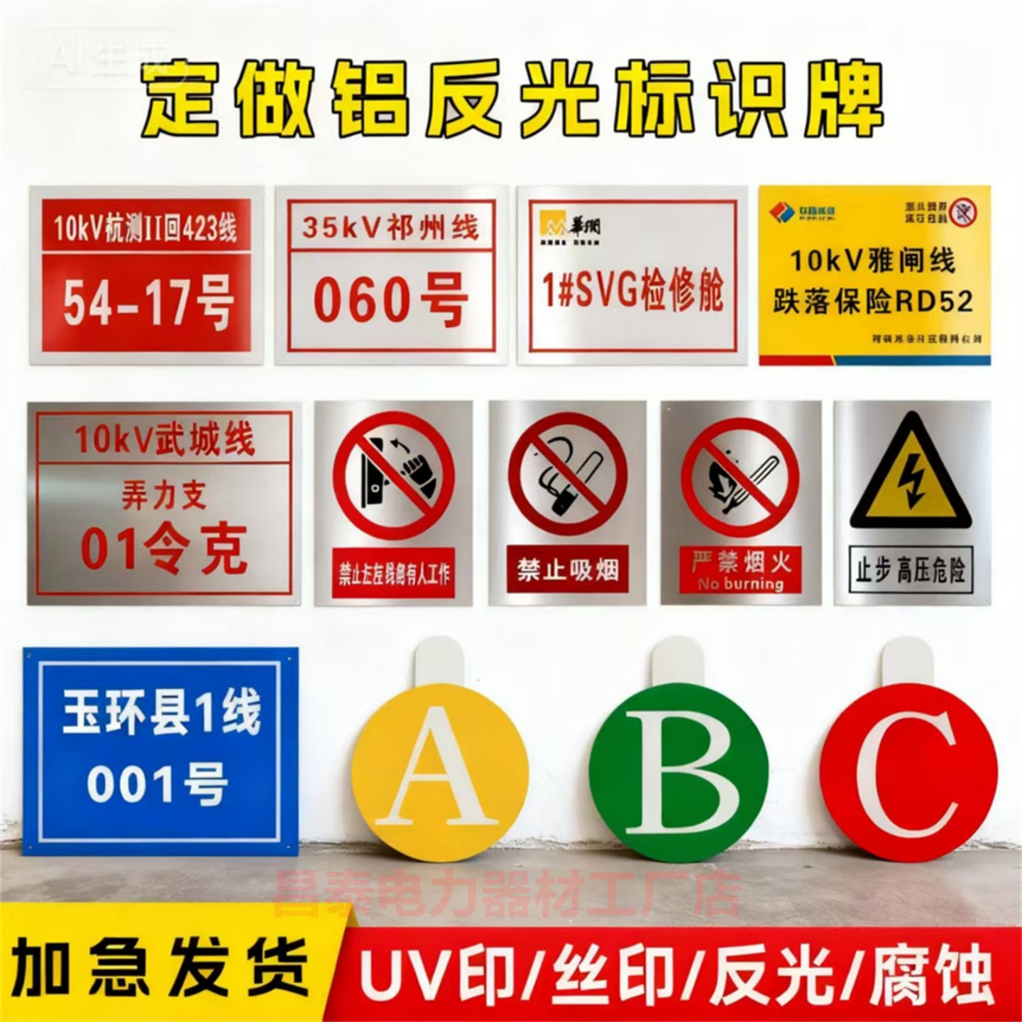 定制电力警示牌杆号牌支架L型T型