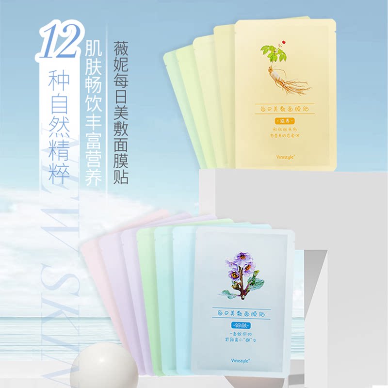 vinistyle薇妮补水保湿提亮