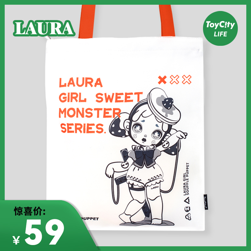 玩具城市LAURA帆布包包