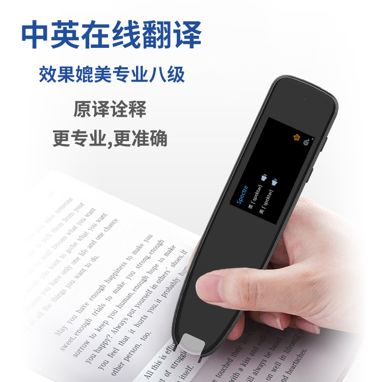 【英文学习神器】高通扫描笔翻译笔   语音中英互译助手AI同步