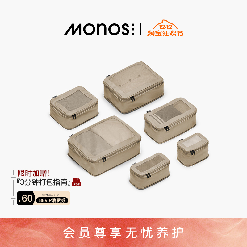 MonosĦPacking Cubesɴѹɴ 375.19Ԫ