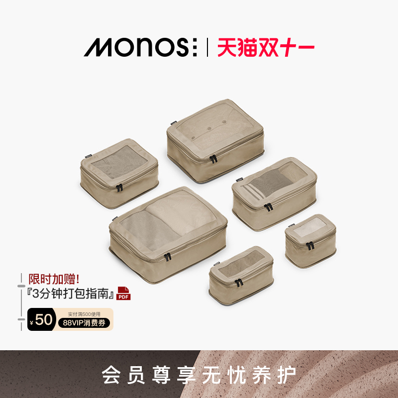 Monos摩纳世二次压缩衣服收纳袋