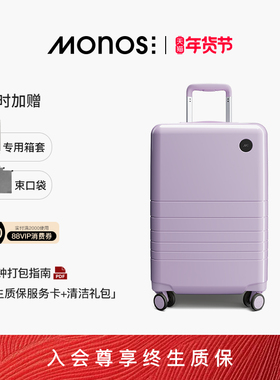 Monos摩纳世「Classic」加拿大旅行收纳箱高颜值20寸联名行李箱