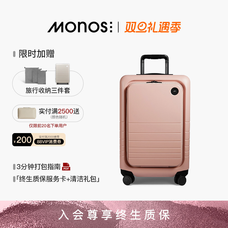 Monos摩纳世聚碳酸酯材质行李箱