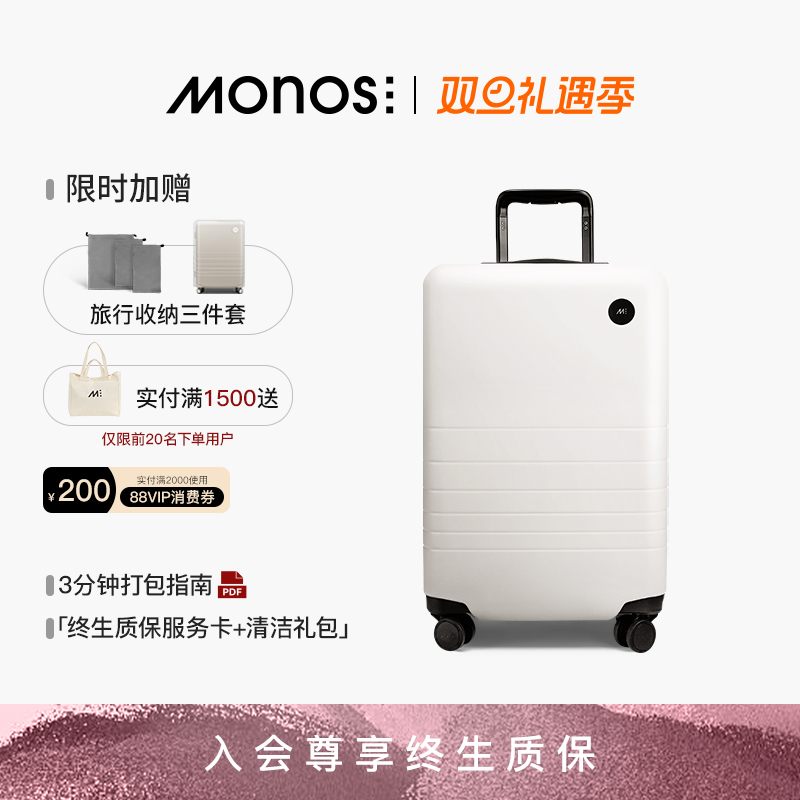 Monos摩纳世行李箱28寸出国游