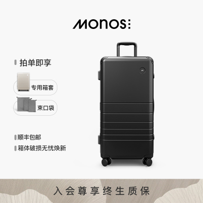 Monos摩纳世铝框箱万向轮行李箱
