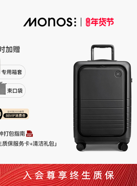 Monos摩纳世「Classic」加拿大旅行收纳箱前开盖20寸拉杆行李箱