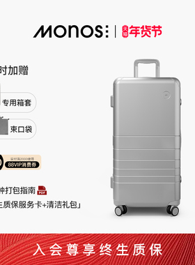 Monos摩纳世「Hybrid」加拿大旅行收纳箱铝框箱大容量出国行李箱
