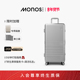 Monos摩纳世「Hybrid」加拿大旅行收纳箱铝框箱大容量出国行李箱