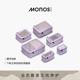 Monos摩纳世「Packing Cubes」旅行收纳袋抗菌可压缩衣服收纳袋
