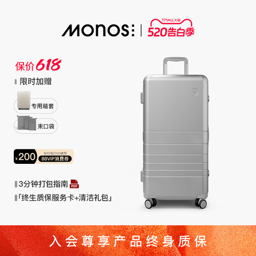 Monos摩纳世30寸超大容量铝框箱