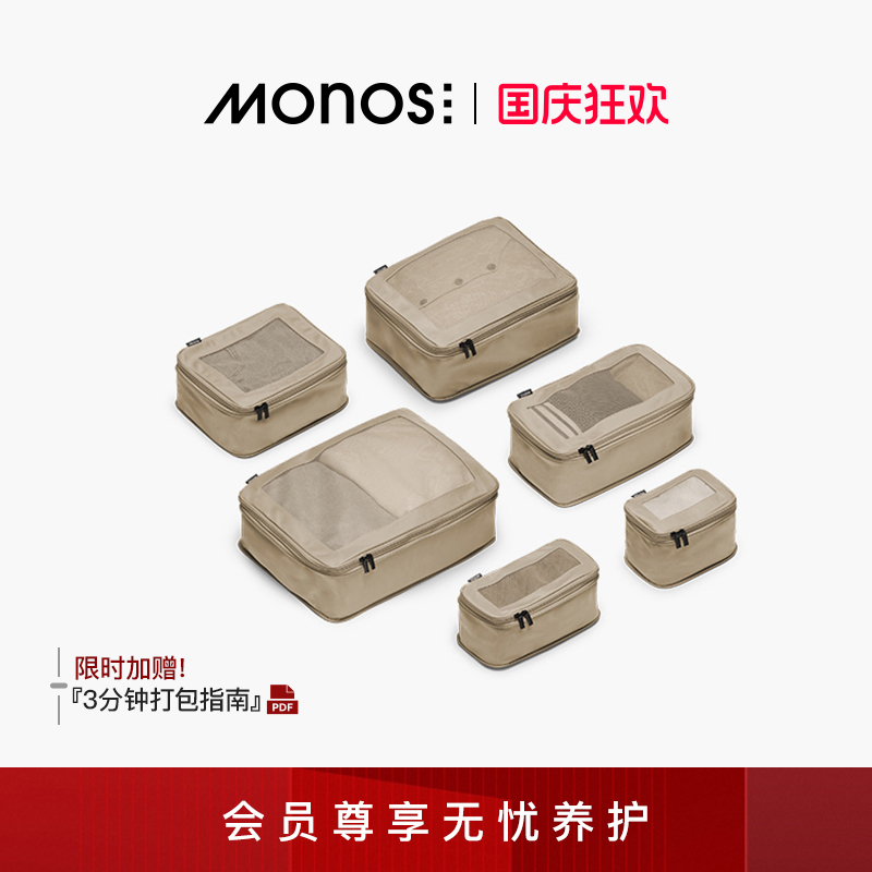 Monos摩纳世二次压缩衣服收纳袋