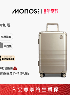 Monos摩纳世「Hybrid」加拿大旅行收纳箱铝框箱20寸商务行李箱
