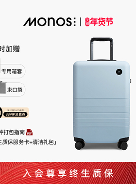 Monos摩纳世「Classic」加拿大旅行收纳箱高颜值薄雾蓝20寸行李箱