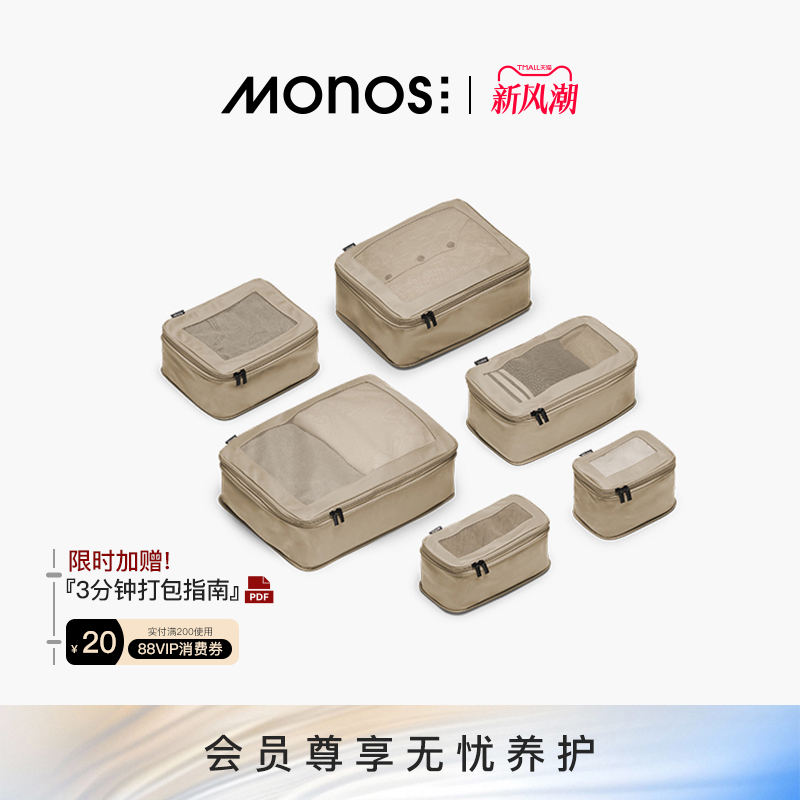 Monos摩纳世二次压缩衣服收纳袋