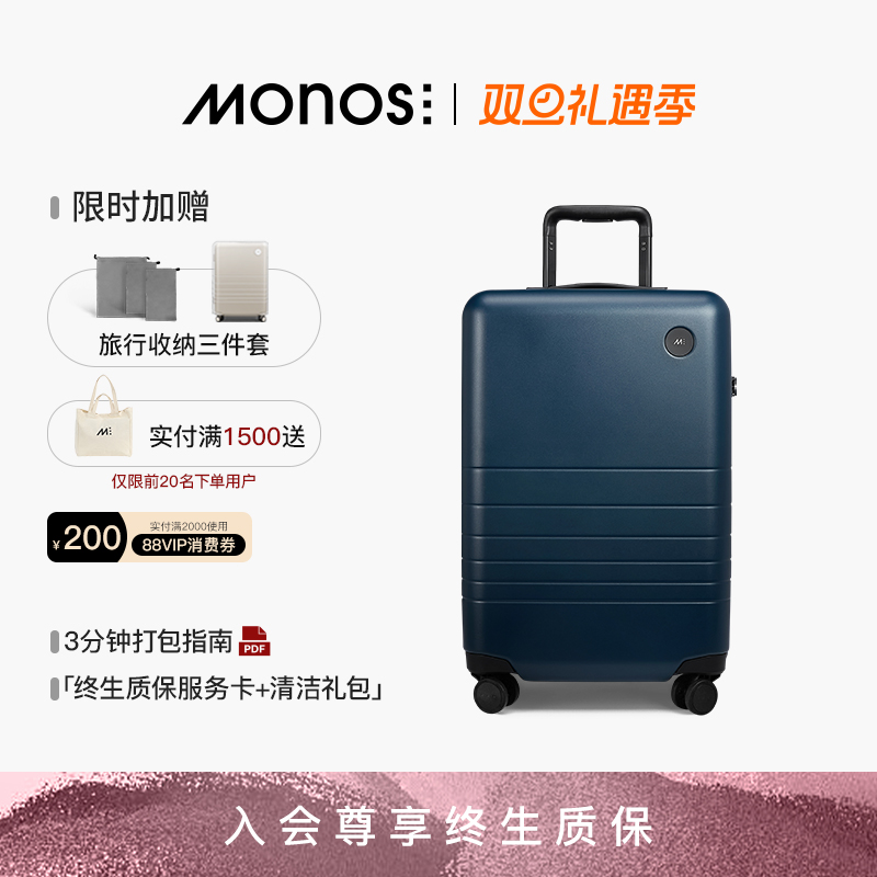 Monos摩纳世大容量行李箱新款