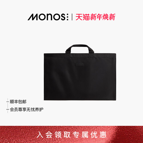 Monos摩纳世西服商务差旅免褶皱
