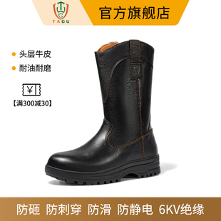 真皮绝缘安全鞋 长筒三防劳保男鞋 男士 踏固防砸防剌穿防滑劳保鞋