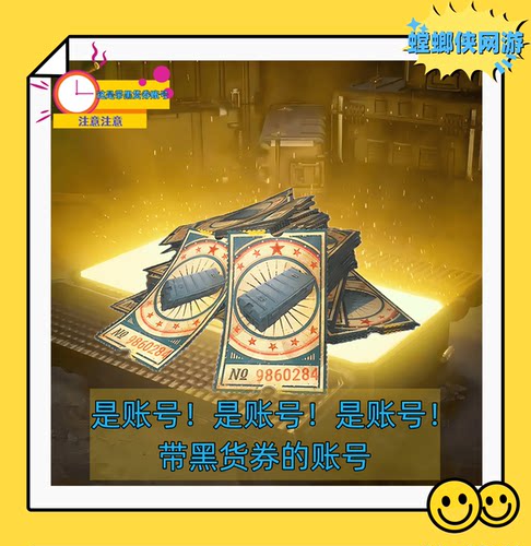 PUBG绝地求生黑货票券开箱排位号