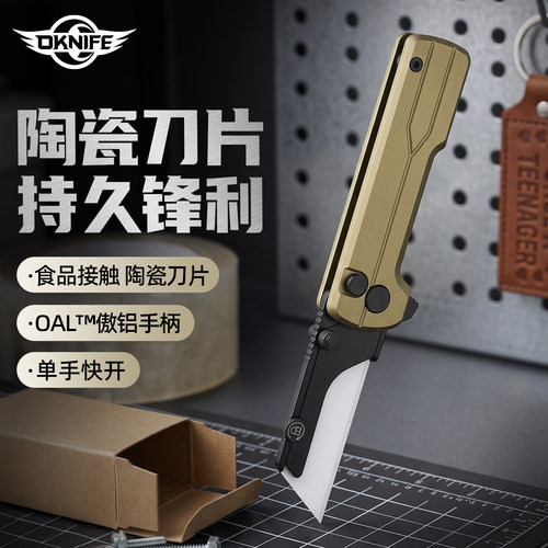 OKNIFEU1系列迷你折叠edc美工刀