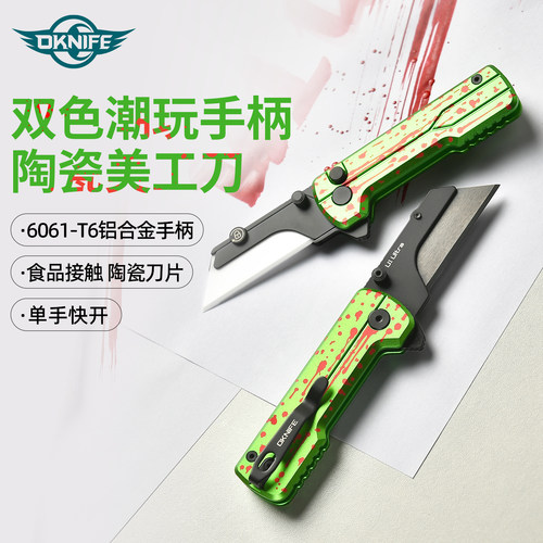 OKNIFEU1Ultra迷你折叠美工刀