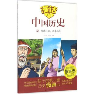 明清科举,乱象丛生 沈山明,张武顺 编著 少儿艺术/手工贴纸书/涂色书