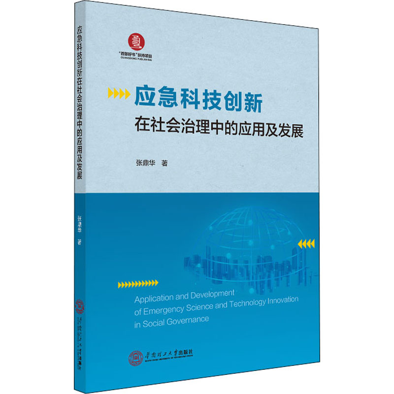 关于科技创新的意义和作用政治的信息