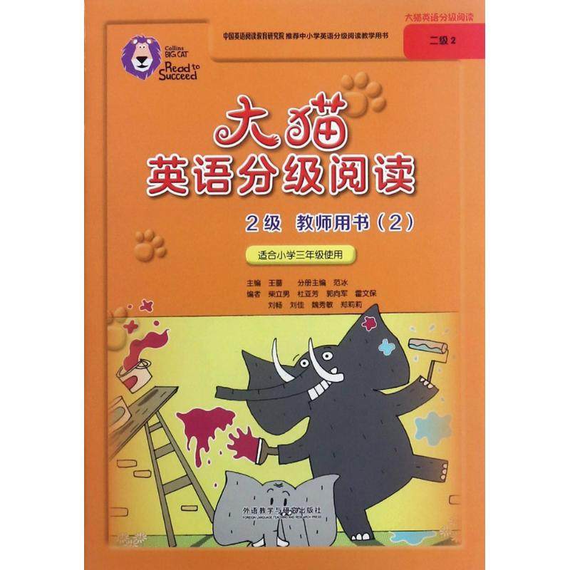 范冰 主编;柴立男 等 编;王蔷 丛书主编 著作 社会实用教材