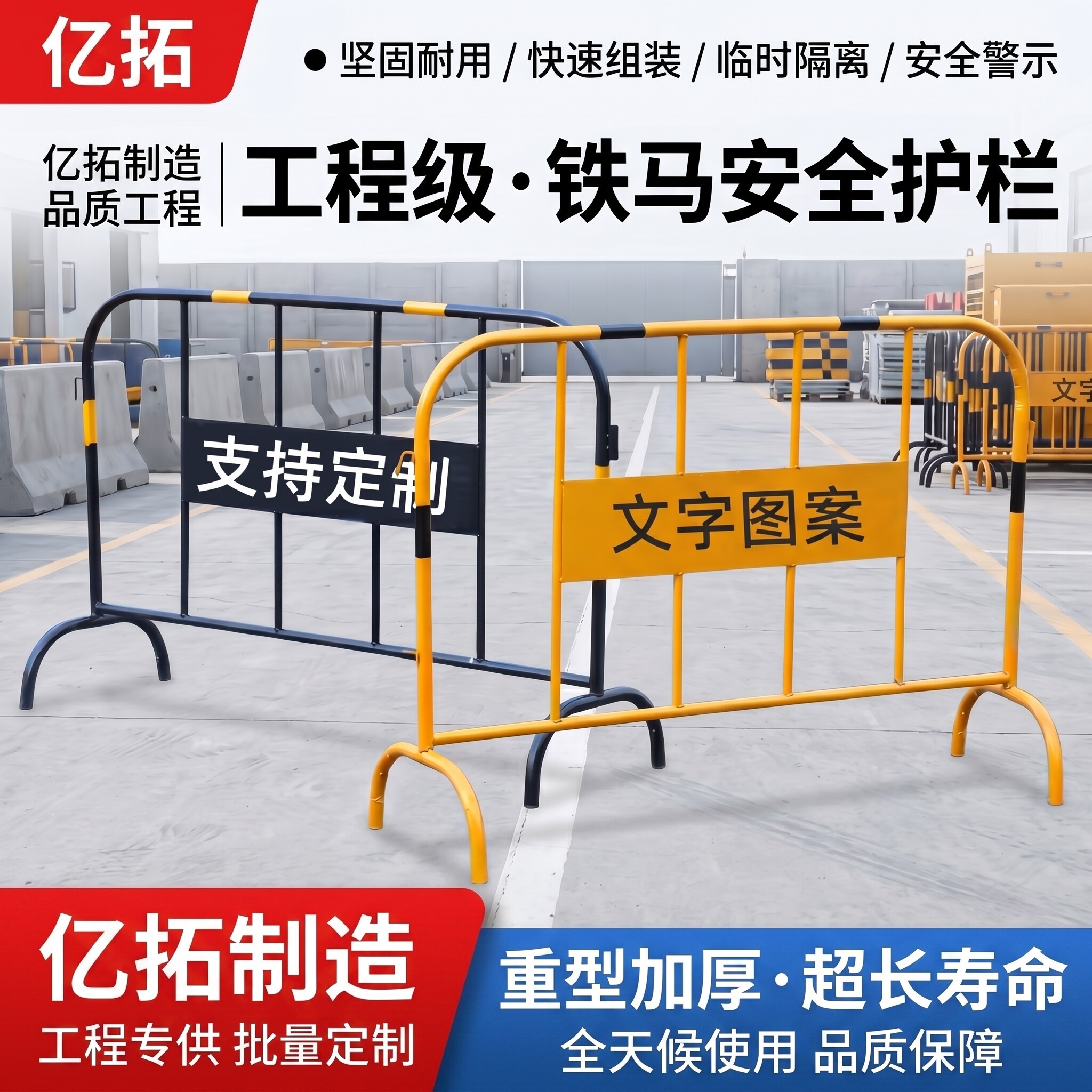 不锈钢铁马护栏移动道路围挡工地临时施工隔离安全防护栏围栏栅栏