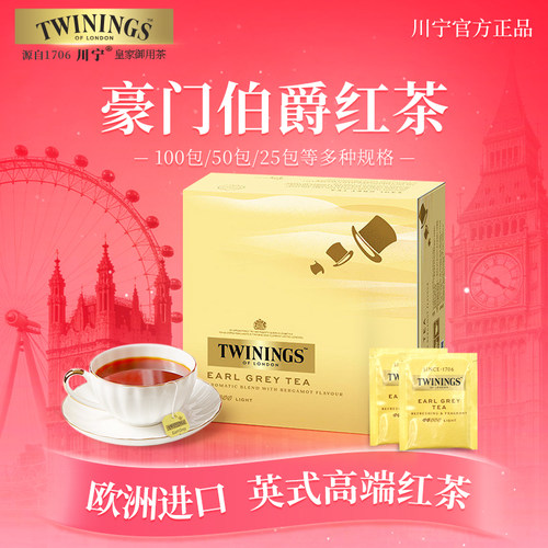 TWININGS川宁英国豪门伯爵红茶