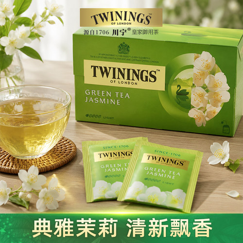 twinings川宁茉莉花绿茶冷泡茶包