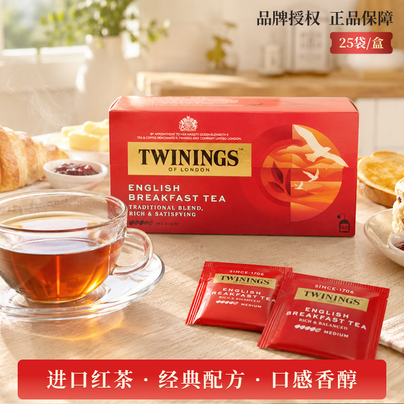 twinings川宁英式早餐红茶包25袋图片