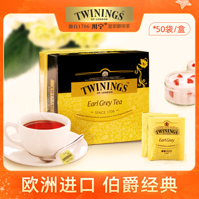临期Twinings川宁英国豪门伯爵红茶红茶包50片英式伯爵烘焙红茶粉高性价比高么？