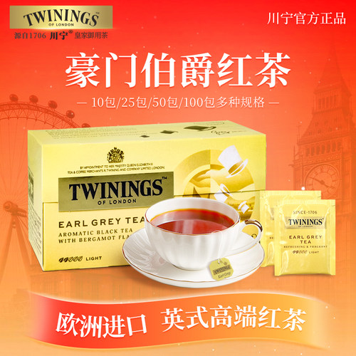 TWININGS川宁英国进口烘焙伯爵茶