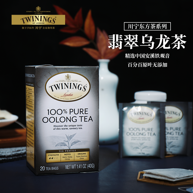 Twinings川宁东方精品乌龙茶20片铁观音乌龙袋泡茶叶袋装茶包冷泡