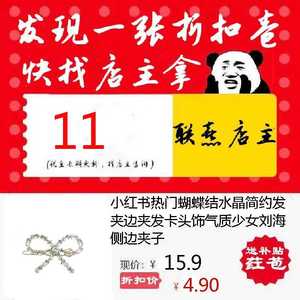 小红书热门蝴蝶结水晶简约发夹边夹发卡头饰气质少女刘海侧边夹子
