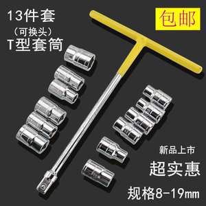 外六角T形L型扳手t字丁字手用维修工具套装可 可换头T型套筒扳手