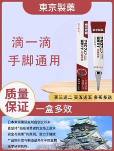 日本东京製藥买3送2 热卖 买10送12 屈臣氏爆款 买5送5