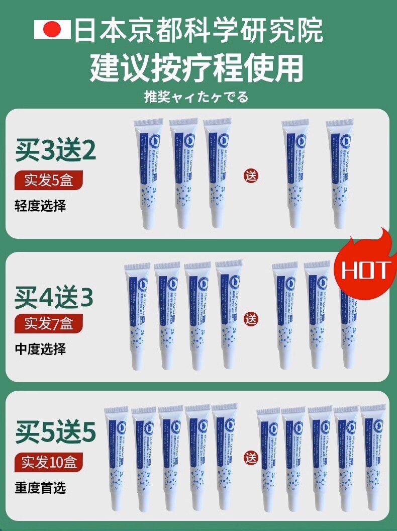 日本新技术-去扁平疣去丝状疣去寻常疣去跖疣去瘊子专用治疗正品