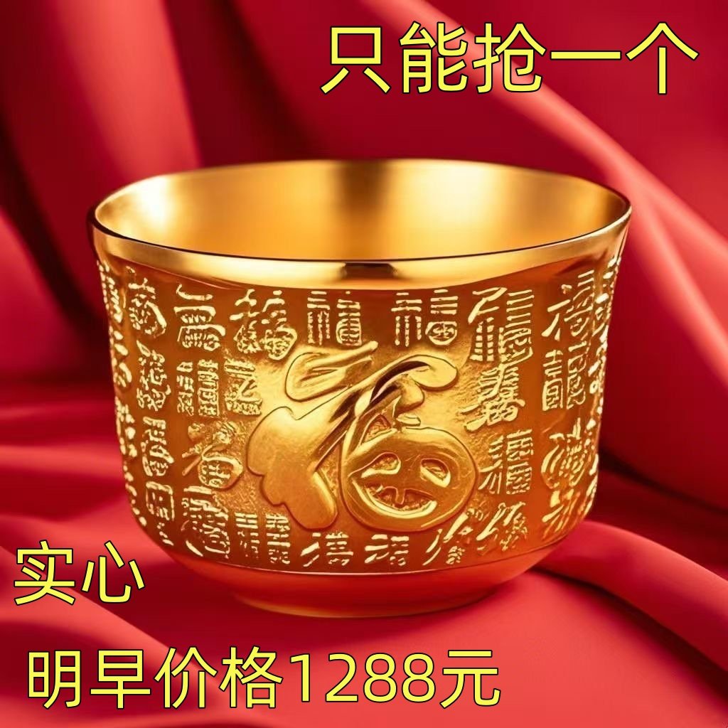 【抢今日】捡漏正品沙金色杯子高档金色茶具家用招财百福茶杯摆件,家居饰品,桌面摆件,淘宝优惠券,粉丝福利购,淘宝优惠卷