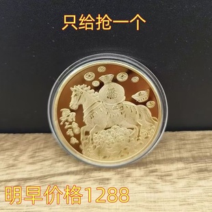 抢正品 2026马上有钱生肖贺岁纪念币可收藏金色硬币马年贺喜礼物