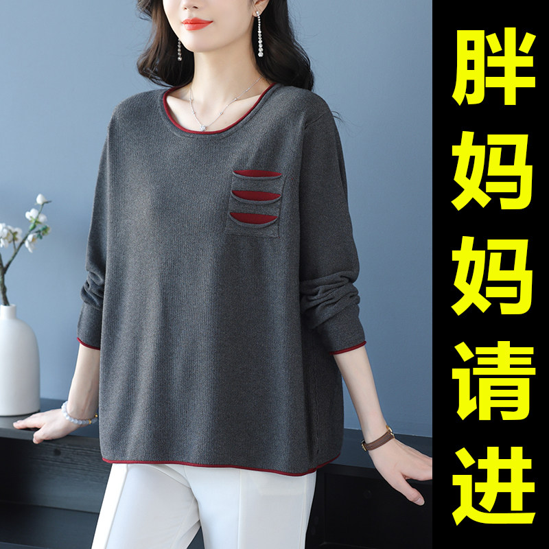 大码妈妈装加肥加大针织衫外穿女上衣遮肚宽松中老年秋季打底T恤