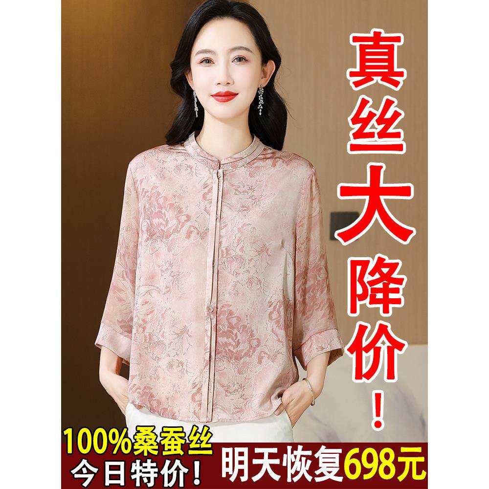 新中式风五分袖真丝上衣女短袖桑蚕丝印花衬衫妈妈夏装贵夫人通勤