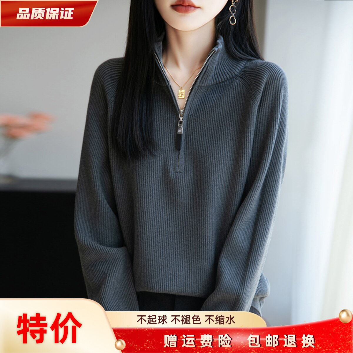 2025秋季新款针织衫女半高领拉链羊毛衫大码宽松上衣洋气百搭毛衣