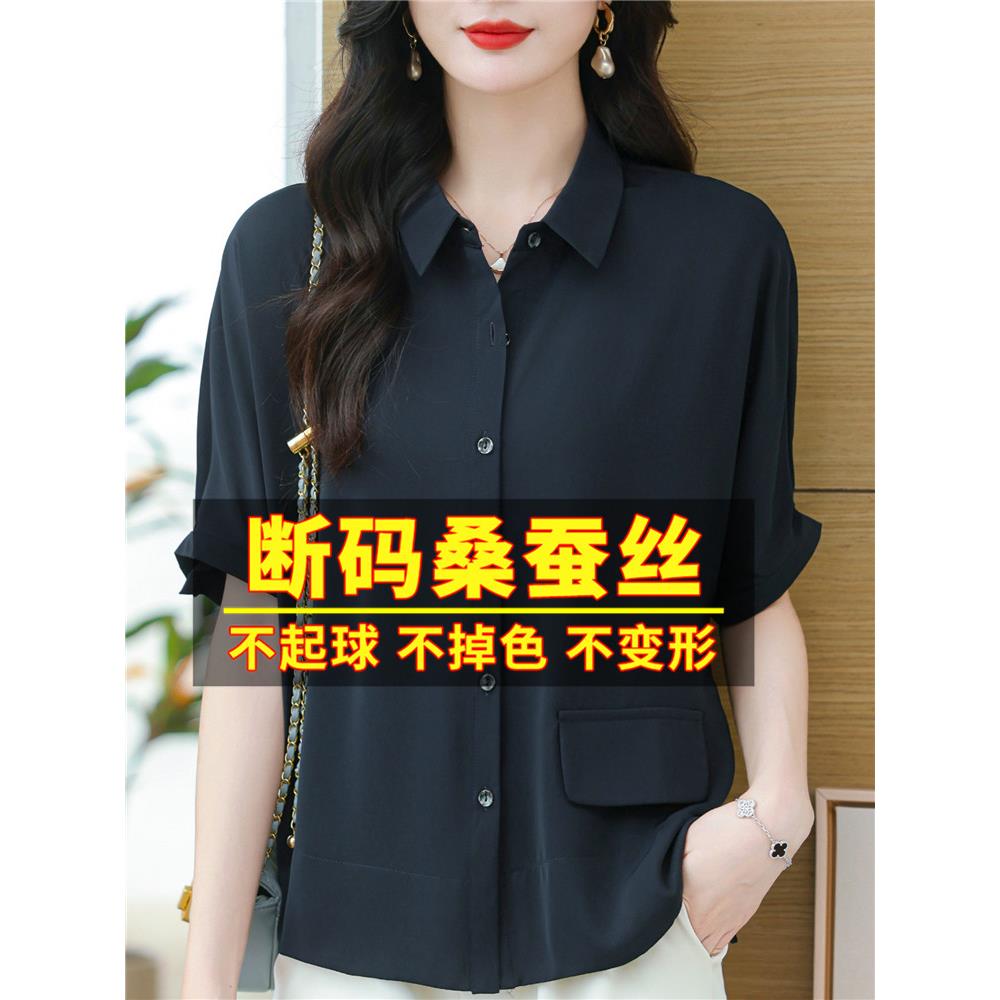 大牌重磅真丝衬衫女短袖2024新款夏装妈妈桑蚕丝上衣半袖体恤小衫