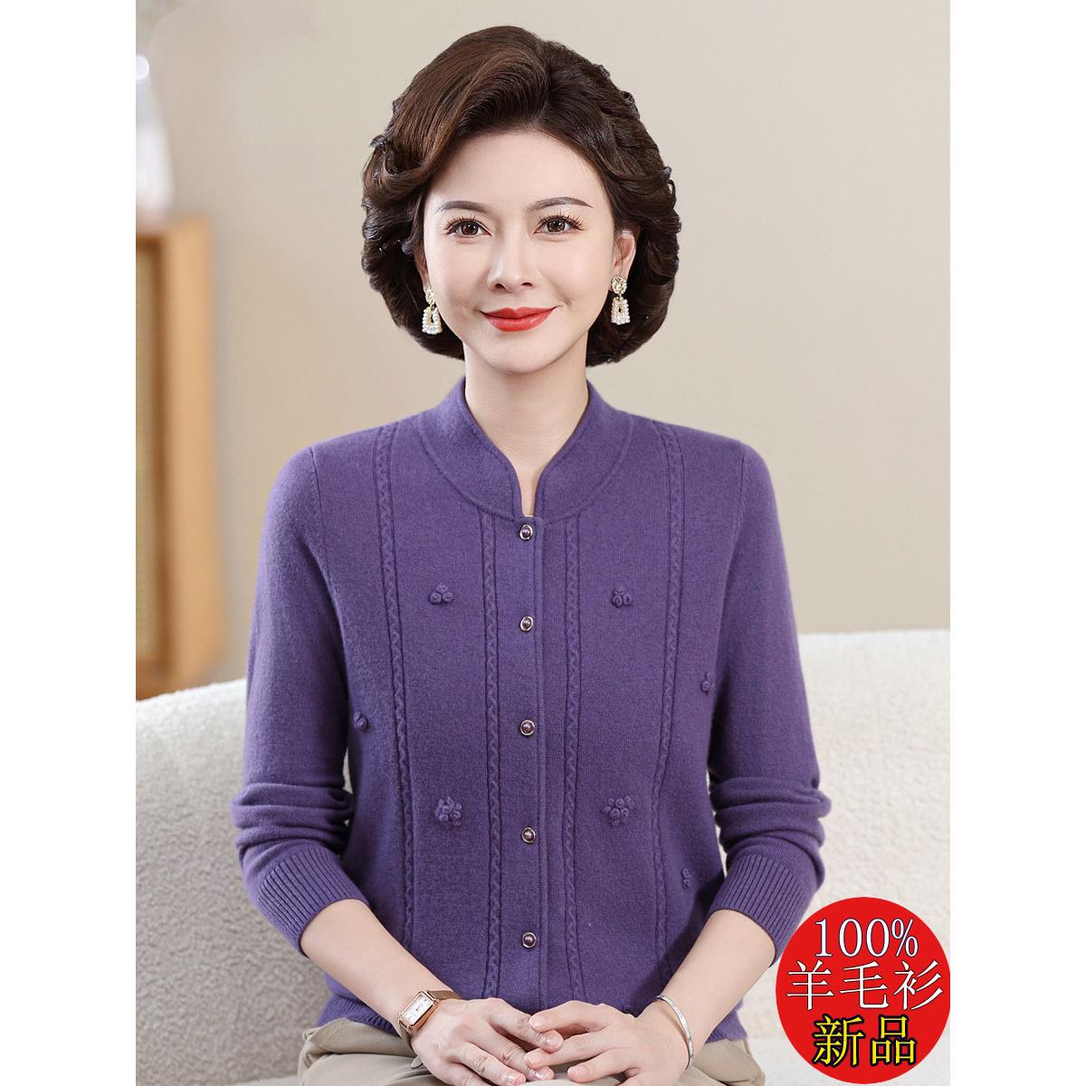 五十岁妈妈秋冬100%纯羊毛衫中老年人针织开衫女奶奶羊绒衫外套厚
