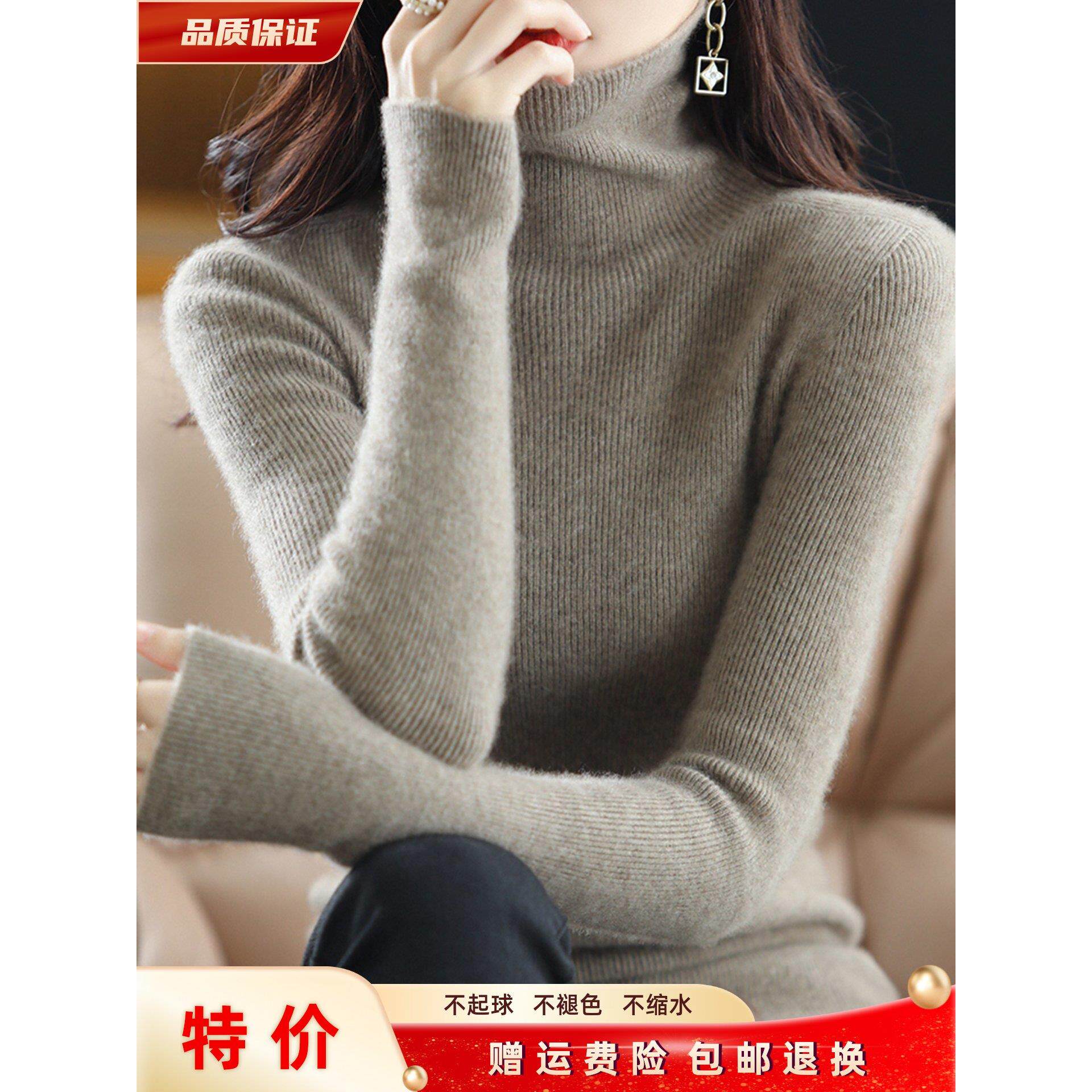 2025秋冬新款羊毛衫堆堆领无缝毛衣女洋气百搭修身显瘦针织弹力衫