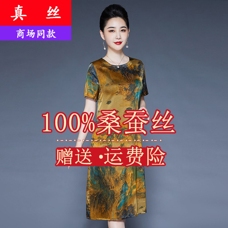 杭州重磅真丝2025夏季新款印花缎面连衣裙中年妈妈装桑蚕丝宽松裙