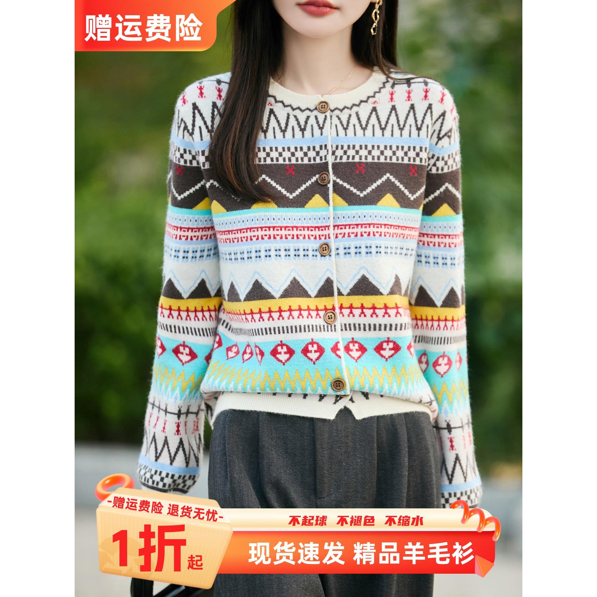 秋冬新款复古提花针织开衫女设计感毛衣外套长袖拼色羊毛小衫上衣